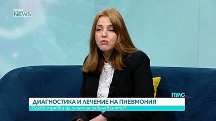 Как да различим пневмония от настинка