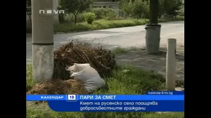 България - няма край със боклуците ! 