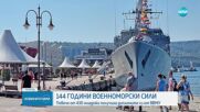 144 ГОДИНИ ВОЕННОМОРСКИ СИЛИ: Повече от 430 младежи получиха дипломите си от ВВМУ