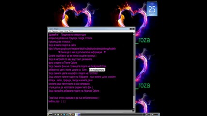 Как да преобразим браузъра Google Chrome подробно