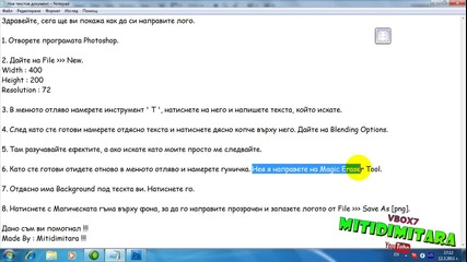 Как да си направим лого с програмата Photoshop