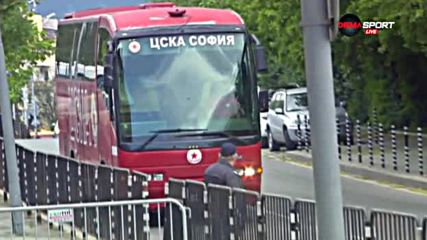 ЦСКА и Монтана пристигнаха на стадион "Васил Левски"