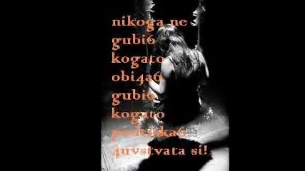Sofi Marinova - Raneni