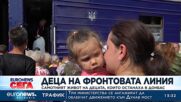 Над 360 деца са убити в Украйна