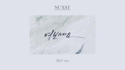 [official audio] Nu'est - Hello (2017ver.)