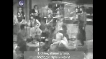 Elohim shmor al ima - Пусть всегда будет солнце
