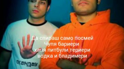 СкандаУ - Replay ( lyrics video )