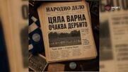 Дерби на Варна