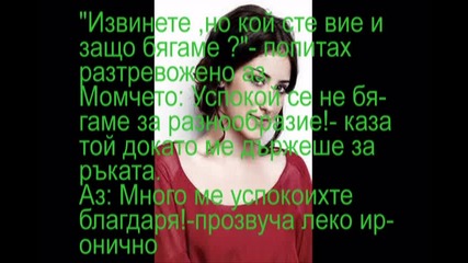 Брак с чужденец - Епизод 2