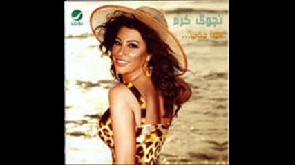 Najwa Karam - Taakhabyik 