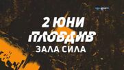 Max Fight 54 на 2 юни, петък от 19.30 ч. Велев - Саруханян по DIEMA SPORT 2