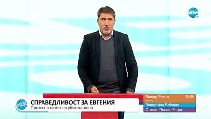 Пресечна точка (13.12.2022)