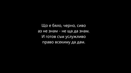 Иван Вазов - " Средство да нямаш врагове"