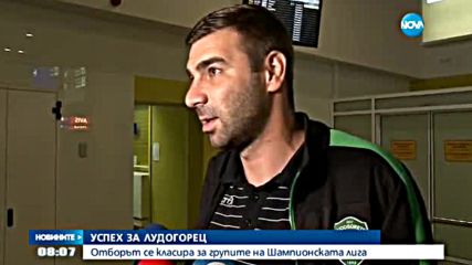 „Лудогорец” влезе отново в групите на Шампионска лига!