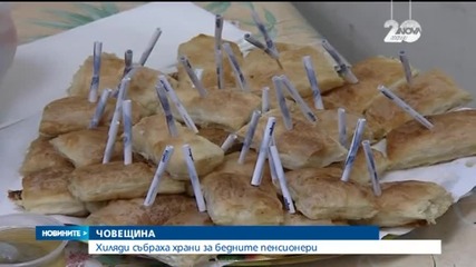 Хиляди събраха храни за бедните пенсионери
