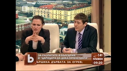 Как се води разпит в Bg?