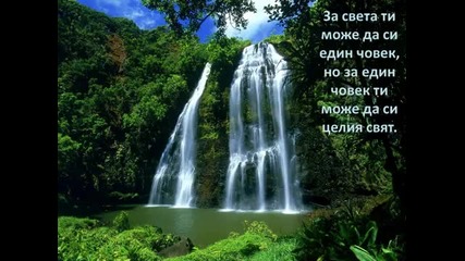 Истината за живота