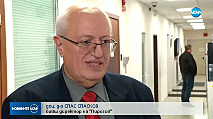 По разпореждане на Цацаров: НСлС разследва трагедията в „Пирогов”