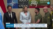 Зеленски и Рюте спориха на шега за чаша кафе преди срещите на върха на НАТО