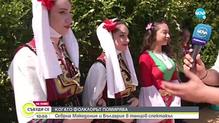 Фолклорен фестивал във Велико Търново събира ансамбли от четири континента