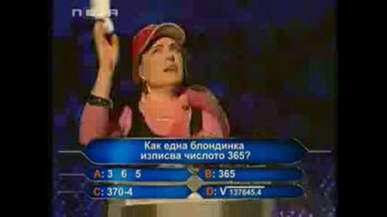Ясновидката Психалия Играе Хвани Богат Водещ Ники Пънчев