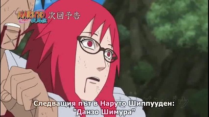 Naruto Shippuuden - 211 Preview [bg Sub]