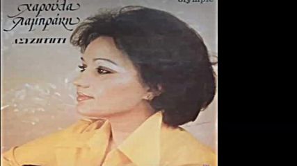 Haroula Lambraki 1978-lp-album