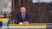 Ще последват ли удари по електроцентрали и мостове, ако Техеран не отвори Ормузкия проток