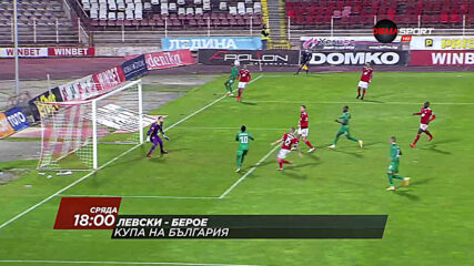 Левски - Берое на 3 март, сряда от 18.00 ч. по DIEMA SPORT