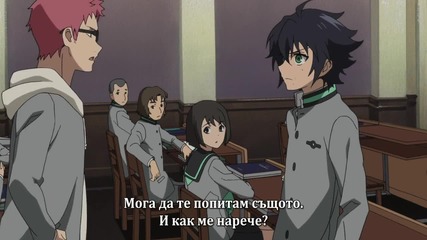 Owari no Seraph - 04 [ Бг Субс ] Върховно Качество