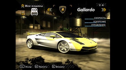 moite okrasqvani koli na need for speed (nfs)