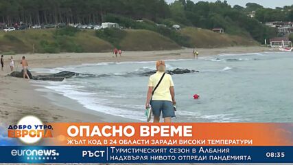 Жълт код в 24 области заради високи температури