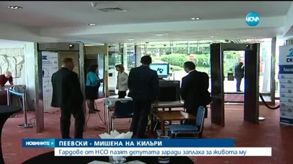 Пеевски - мишена на килъри