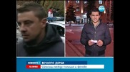 Сблъсъци между полиция и фенове преди и по време на мача Левски - Ц С К А - Новините на Нова