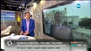 Андреев: Изборите ще бъдат лакмус за качеството на управлението