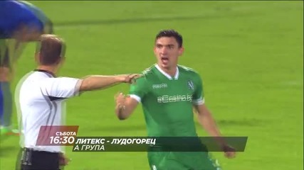 Очаквайте Литекс - Лудогорец