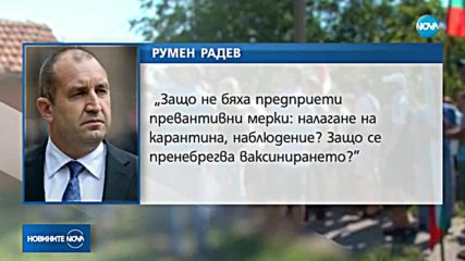 Президентът: Очаквам адекватни компенсации за стопаните на евтаназирани животни