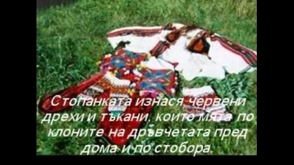 Баба Марта