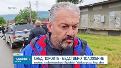 Бедствено положение в община Велико Търново и област Габрово заради обилния дъжд (ВИДЕО)