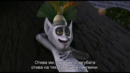 The.penguins.of.madagascar.s01e8 Бг субтитри