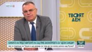 Каква роля ще изиграе американският законопроект за мащабни санкции срещу Русия и Иран