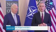 Украйна в НАТО: Страната не получи дата за присъединяване (ОБЗОР)