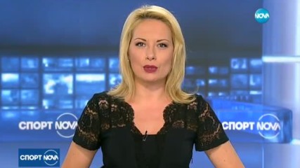 Спортни новини (02.08.2017 - лятна късна)
