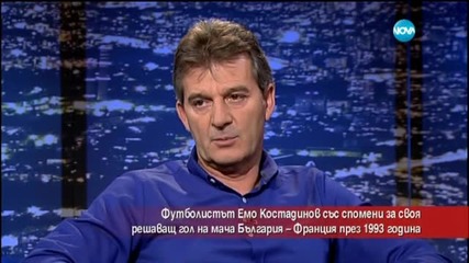 Емил Костадинов: Спомени за незабравимия мач на „Парк де Пренс”