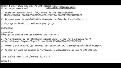 League of legends - ip hack january 2014!!!