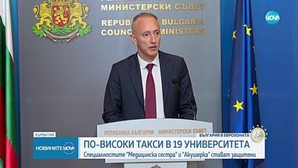Специалностите "Медицинска сестра" и "Акушерка" стават защитени, обучението - безплатно