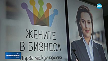 България - на първите места по жени на ръководни позиции