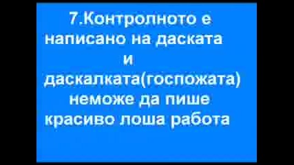 10 - Те Причини Да Не Ходиш На Училище 