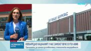След извънредното кацане в Бургас: Самолетът, ескортиран от български изтребител, пристигна в Тел Авив