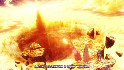 Fate/extra: Last Encore - Illustrias Tendousetsu Епизод 1 [бг Суб]